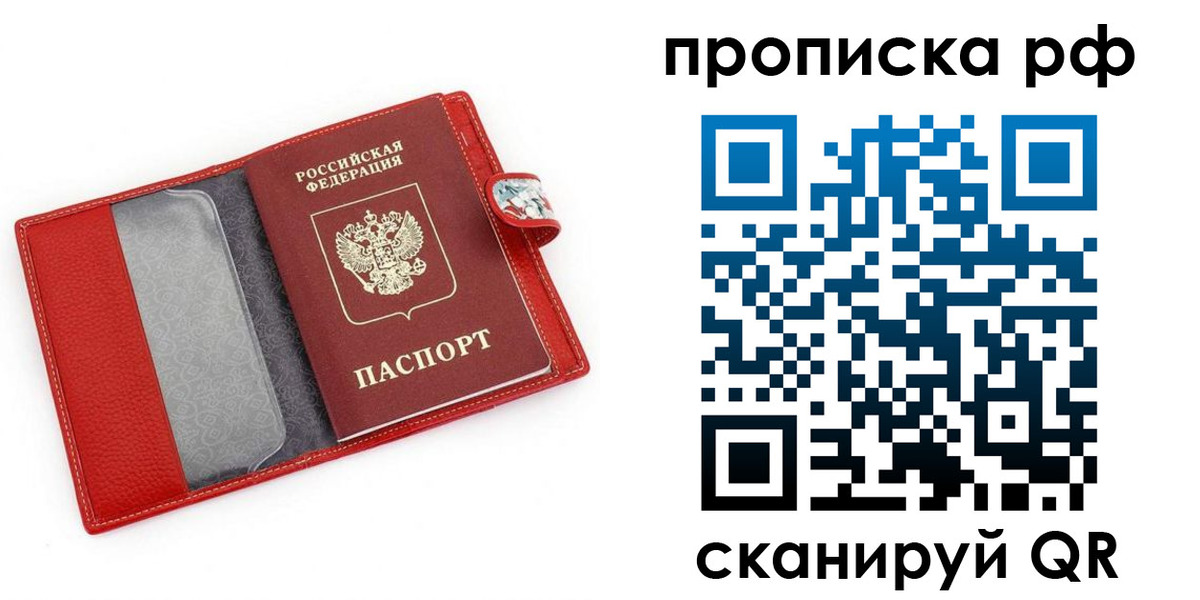 временная регистрация для школы в Ермолино
