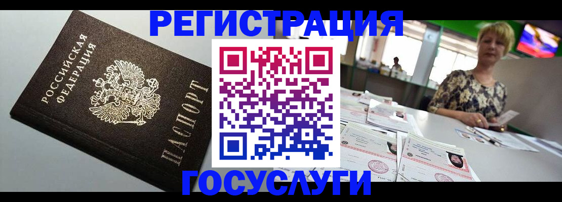 миграционный учет в Ермолино
