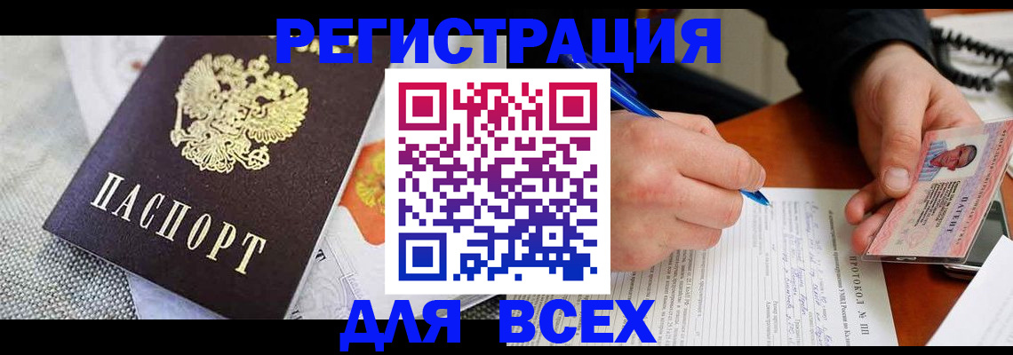 прописка законно в Ермолино