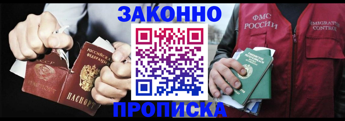 временная регистрация гарантия в Ермолино