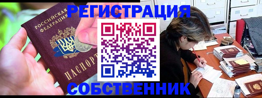 прописка для кредита в Ермолино