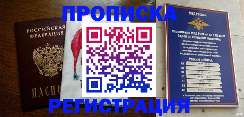 временная регистрация в квартире в Ермолино