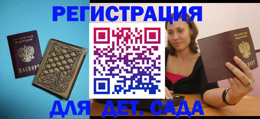 прописка поиск в Ермолино