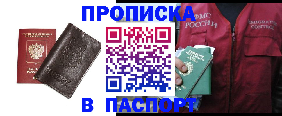 найти адрес прописки в Ермолино