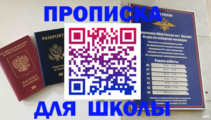 временная регистрация для всех в Ермолино