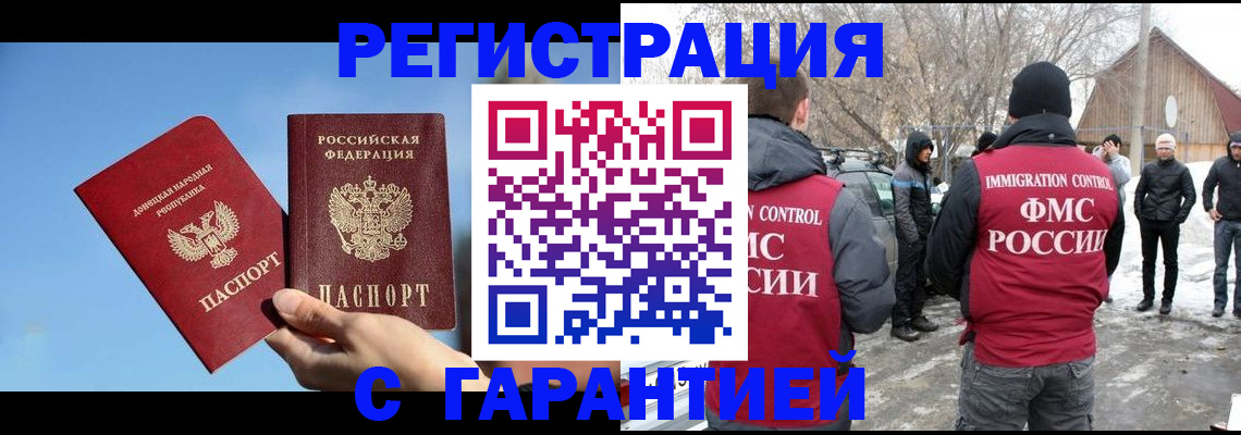 временная регистрация купить в Ермолино